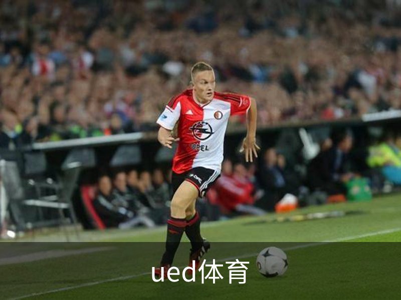 走进ued体育